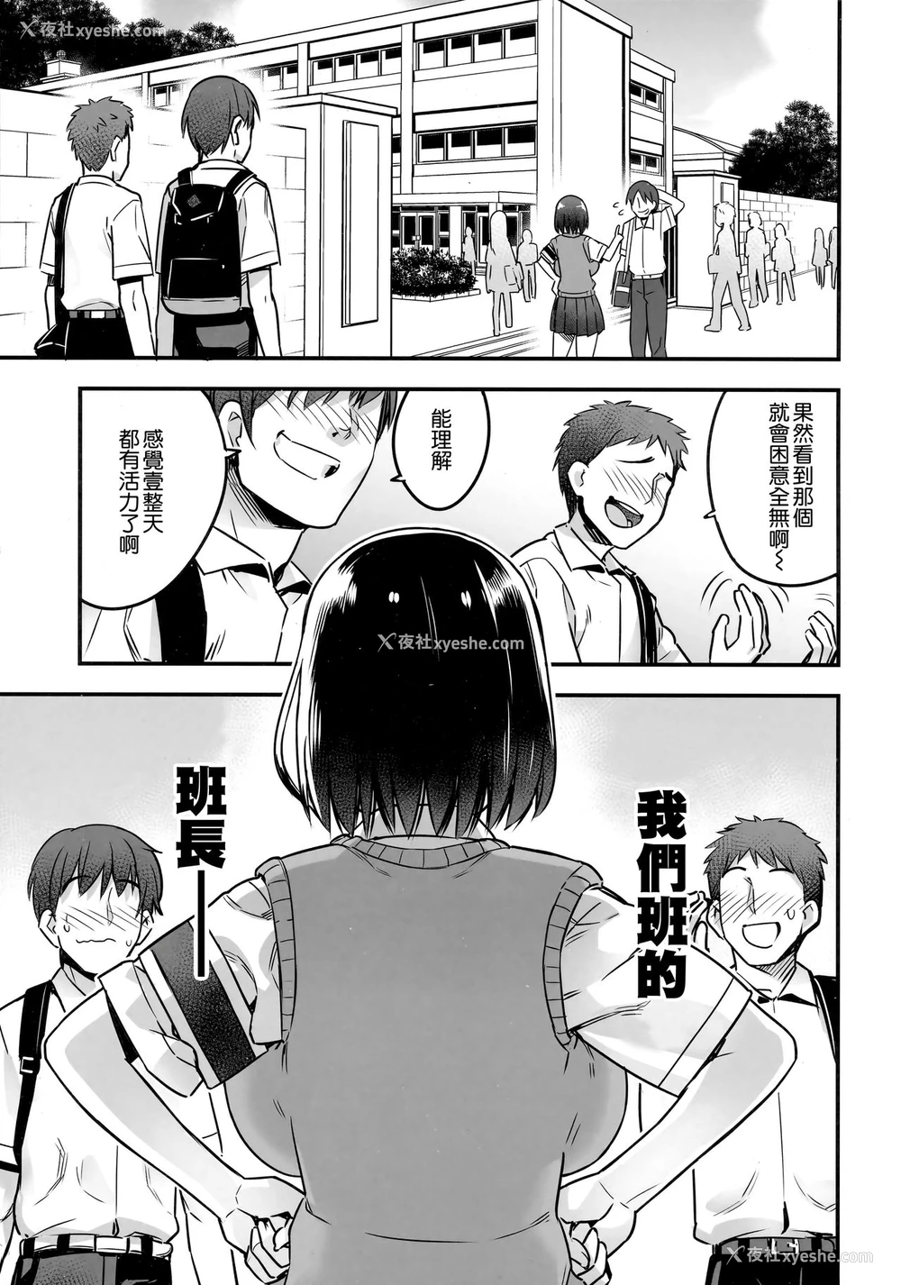 4P - (C92) [774ハウス (774)] 委员长はすっぽんぽん [中国翻訳]