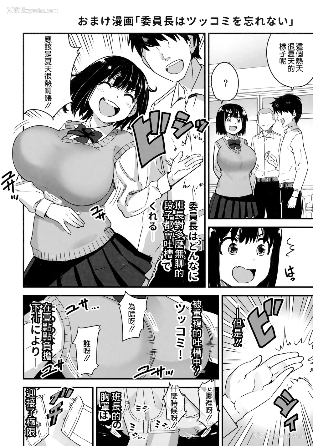 56P - (C92) [774ハウス (774)] 委员长はすっぽんぽん [中国翻訳]