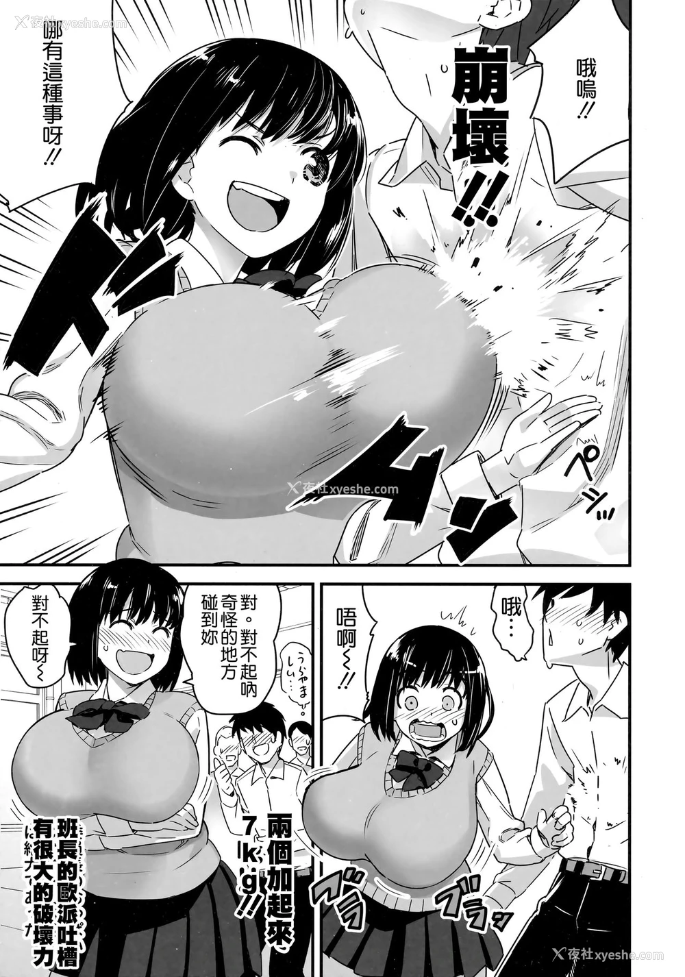 57P - (C92) [774ハウス (774)] 委员长はすっぽんぽん [中国翻訳]