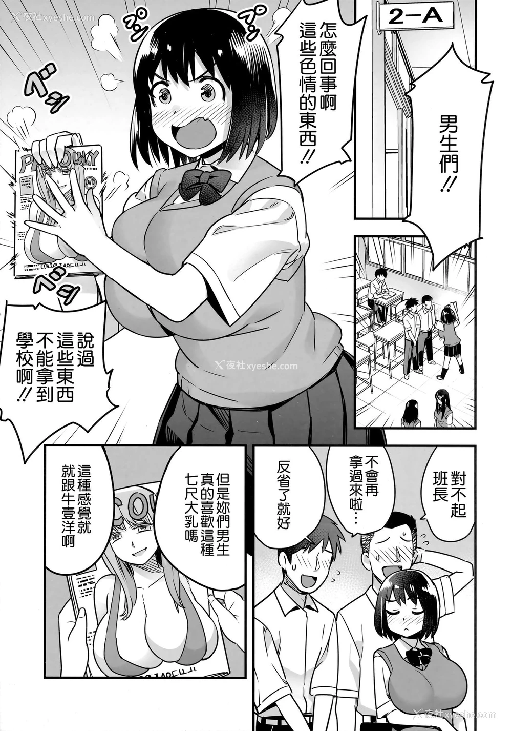 6P - (C92) [774ハウス (774)] 委员长はすっぽんぽん [中国翻訳]