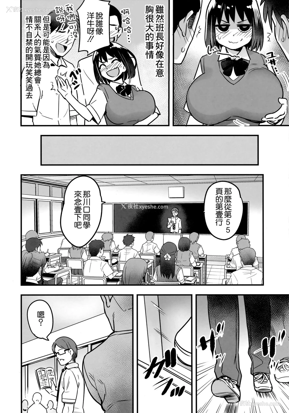 7P - (C92) [774ハウス (774)] 委员长はすっぽんぽん [中国翻訳]