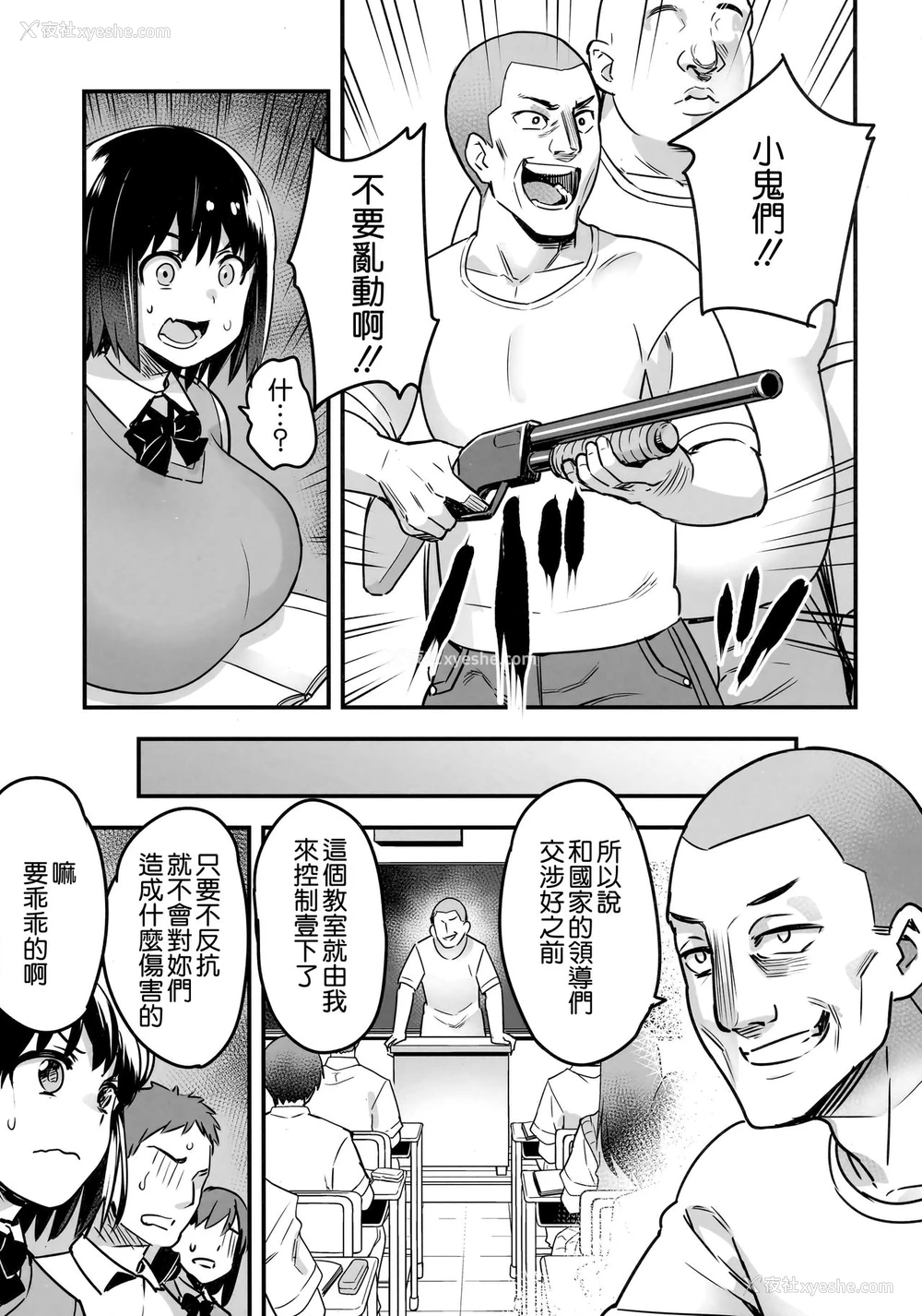 8P - (C92) [774ハウス (774)] 委员长はすっぽんぽん [中国翻訳]