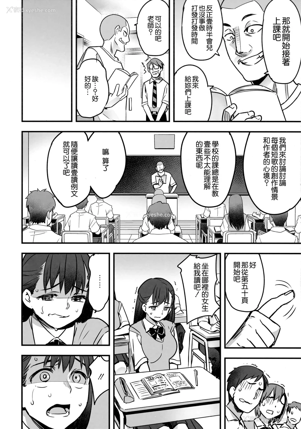 9P - (C92) [774ハウス (774)] 委员长はすっぽんぽん [中国翻訳]