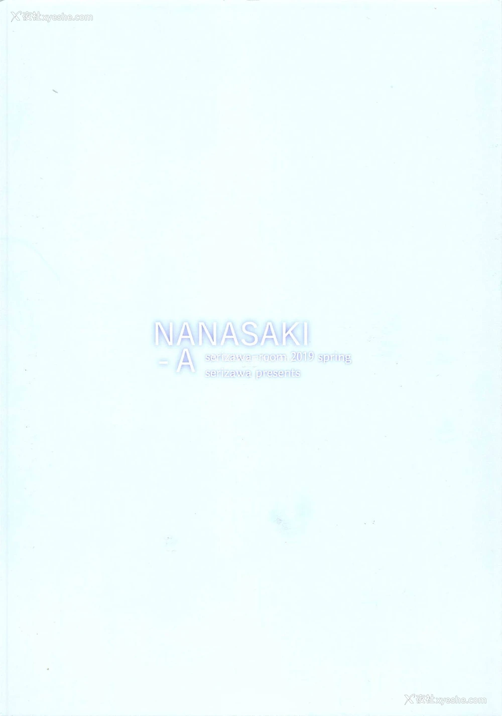 15P - (COMIC1☆15) [芹沢室 (芹沢)] NANASAKI-A (アマガミ) [中国翻訳]