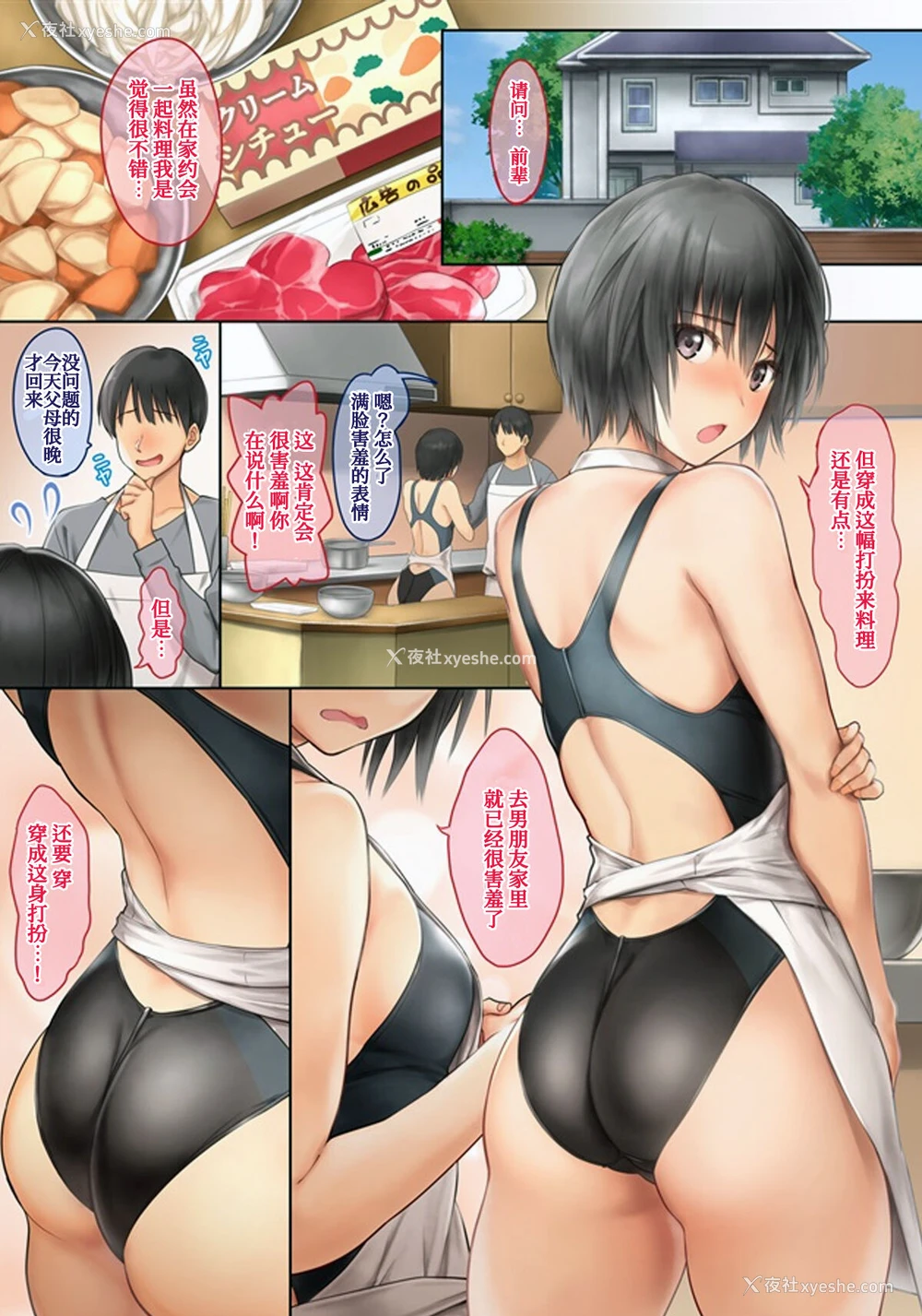 4P - (COMIC1☆15) [芹沢室 (芹沢)] NANASAKI-A (アマガミ) [中国翻訳]