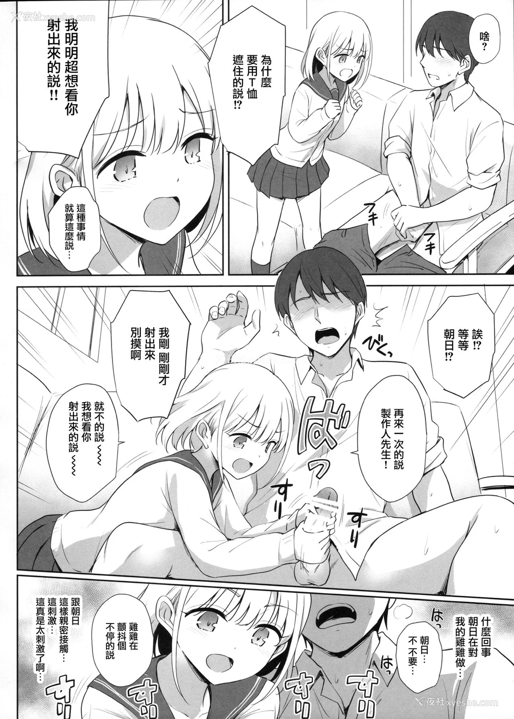 10P - (C97) [54BURGER (まるごし)] 芹沢あ〇ひの夜の颜 (アイドルマスターシャイニーカラーズ) [中国翻訳]