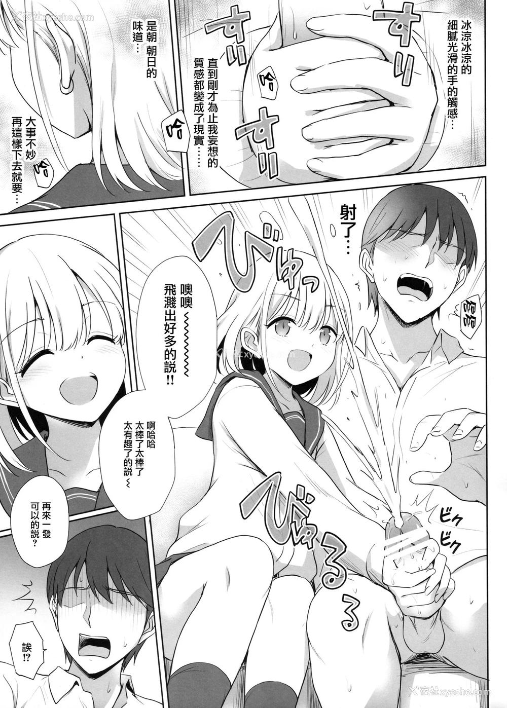 11P - (C97) [54BURGER (まるごし)] 芹沢あ〇ひの夜の颜 (アイドルマスターシャイニーカラーズ) [中国翻訳]