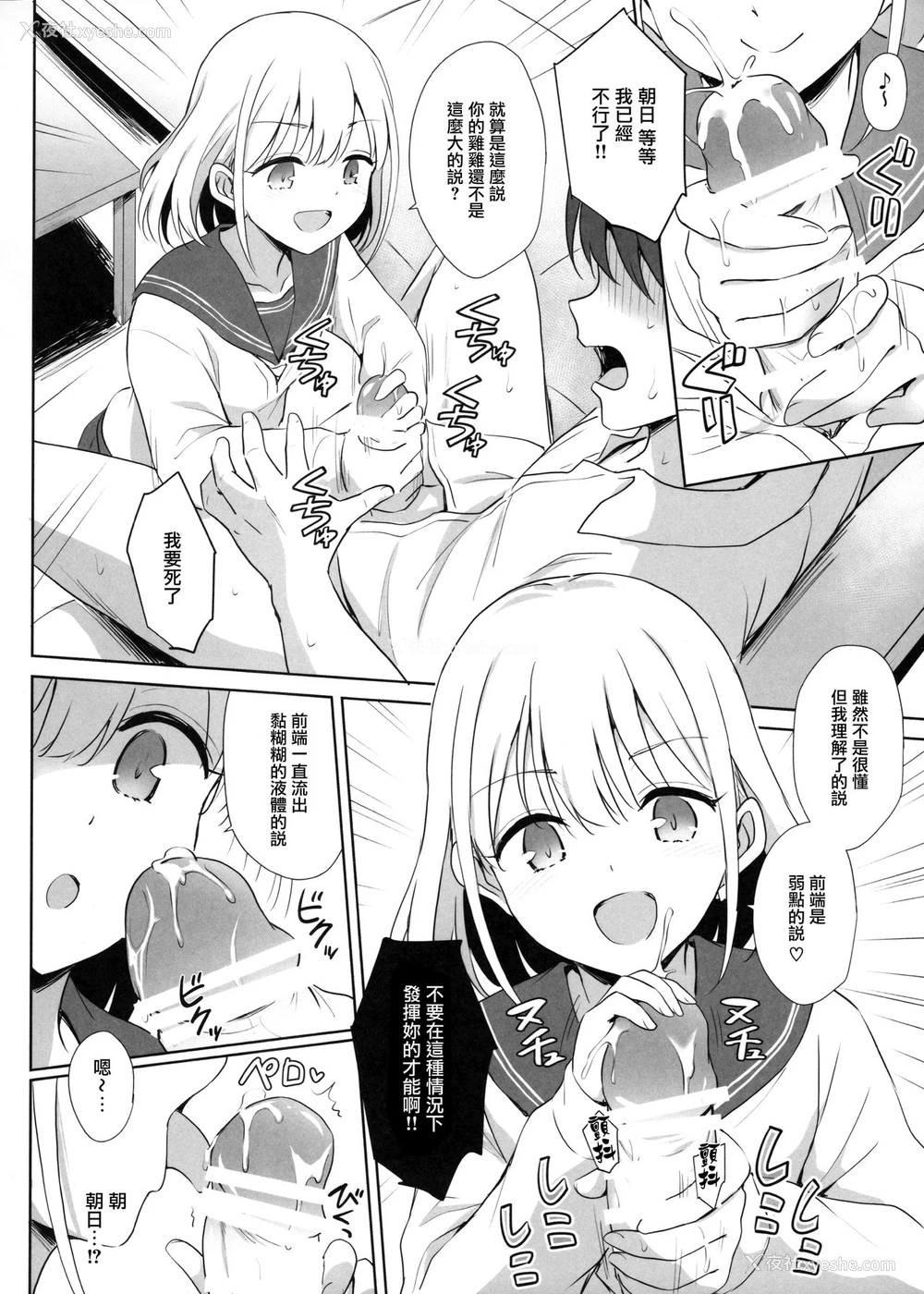 12P - (C97) [54BURGER (まるごし)] 芹沢あ〇ひの夜の颜 (アイドルマスターシャイニーカラーズ) [中国翻訳]