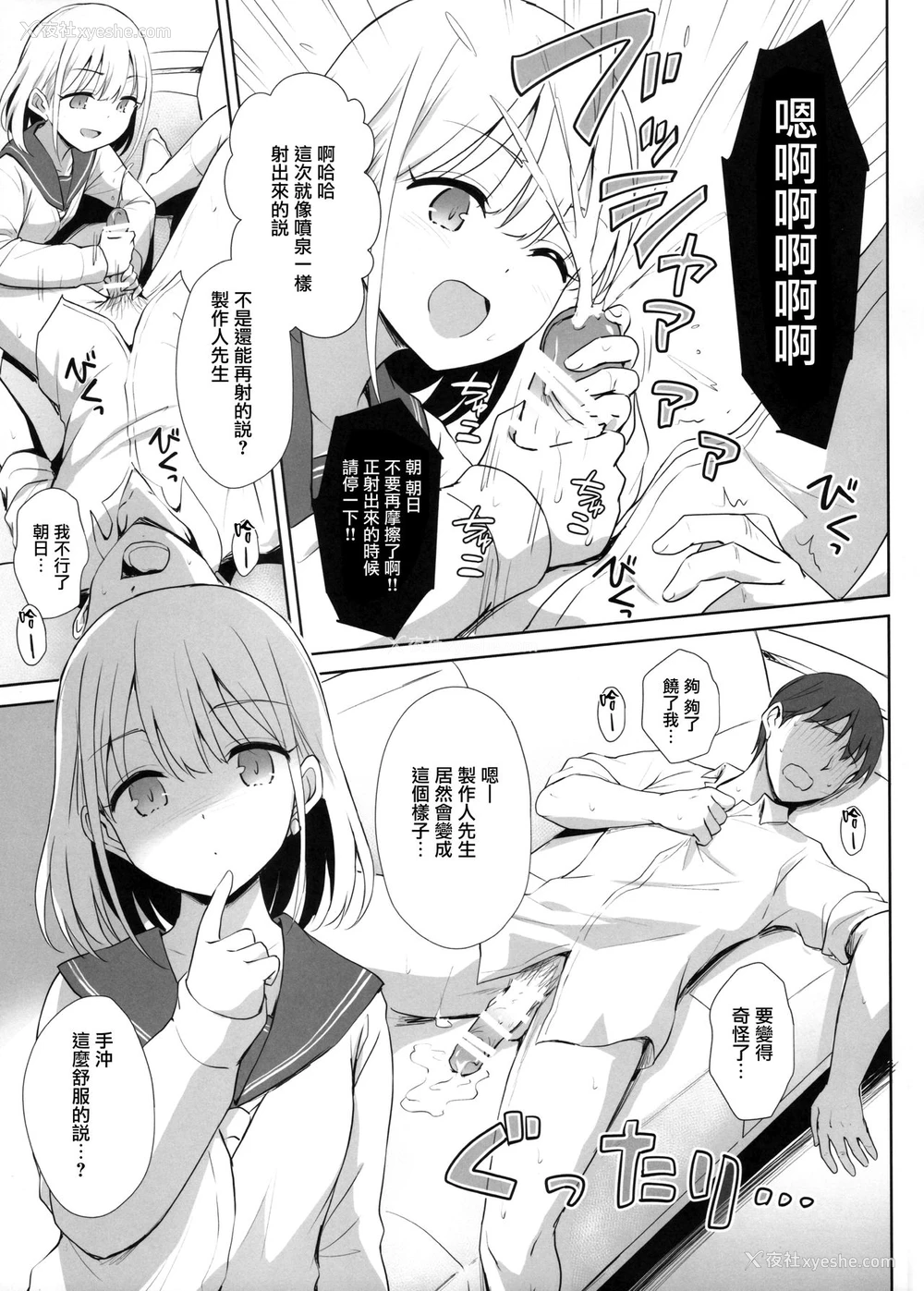 13P - (C97) [54BURGER (まるごし)] 芹沢あ〇ひの夜の颜 (アイドルマスターシャイニーカラーズ) [中国翻訳]