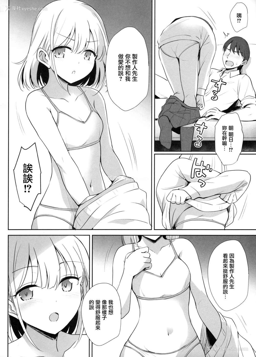 14P - (C97) [54BURGER (まるごし)] 芹沢あ〇ひの夜の颜 (アイドルマスターシャイニーカラーズ) [中国翻訳]