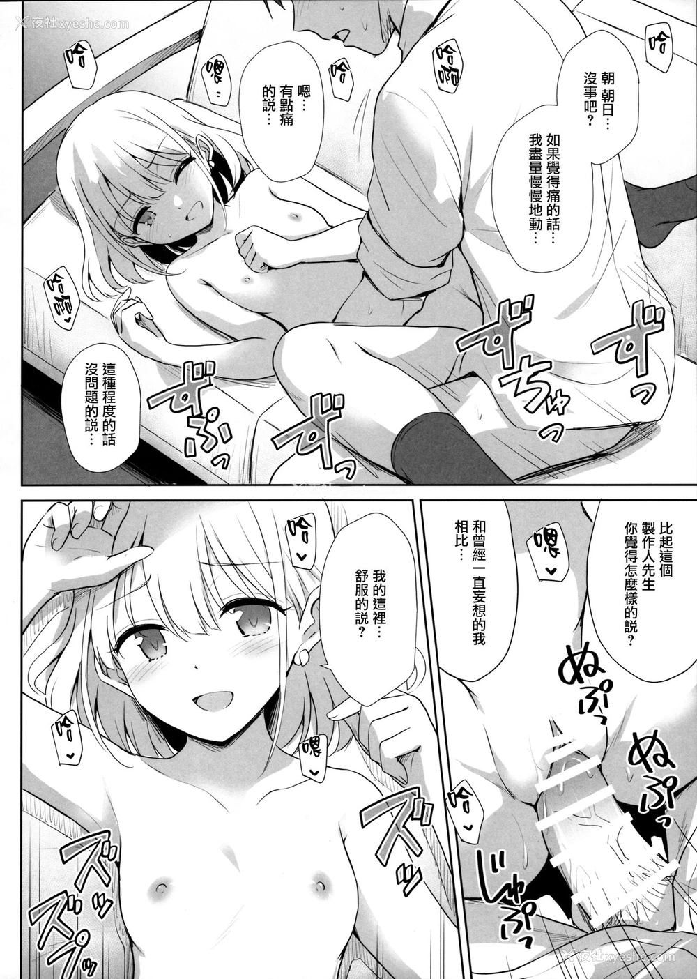 18P - (C97) [54BURGER (まるごし)] 芹沢あ〇ひの夜の颜 (アイドルマスターシャイニーカラーズ) [中国翻訳]