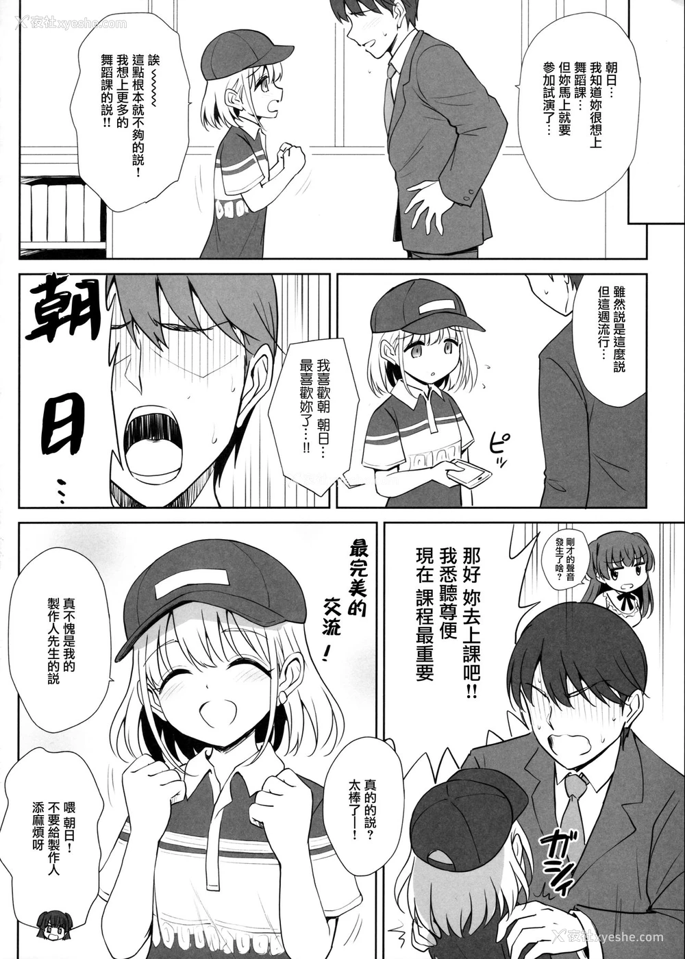 22P - (C97) [54BURGER (まるごし)] 芹沢あ〇ひの夜の颜 (アイドルマスターシャイニーカラーズ) [中国翻訳]