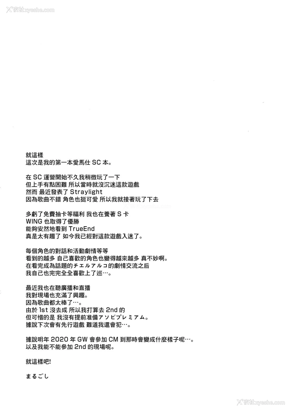 23P - (C97) [54BURGER (まるごし)] 芹沢あ〇ひの夜の颜 (アイドルマスターシャイニーカラーズ) [中国翻訳]