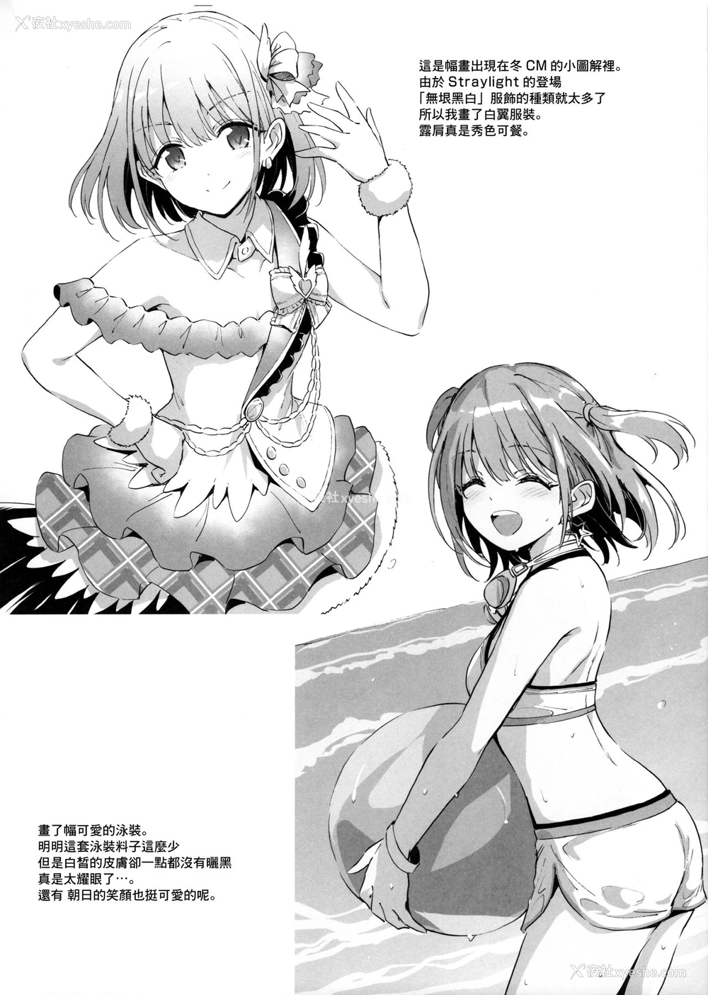 24P - (C97) [54BURGER (まるごし)] 芹沢あ〇ひの夜の颜 (アイドルマスターシャイニーカラーズ) [中国翻訳]
