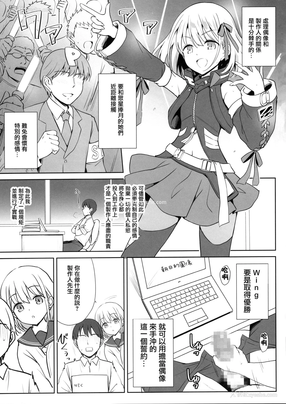 3P - (C97) [54BURGER (まるごし)] 芹沢あ〇ひの夜の颜 (アイドルマスターシャイニーカラーズ) [中国翻訳]