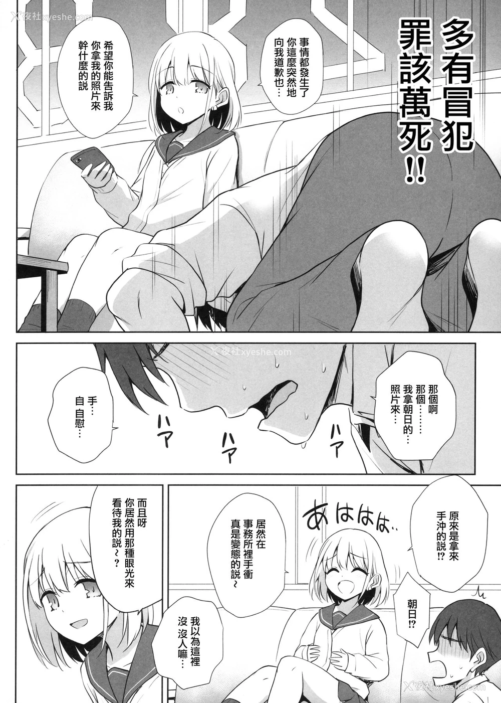 4P - (C97) [54BURGER (まるごし)] 芹沢あ〇ひの夜の颜 (アイドルマスターシャイニーカラーズ) [中国翻訳]