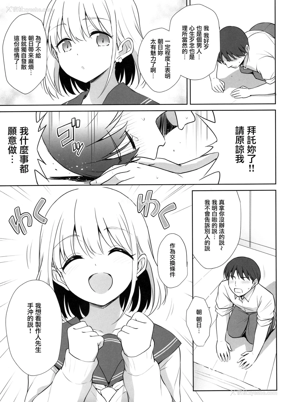 5P - (C97) [54BURGER (まるごし)] 芹沢あ〇ひの夜の颜 (アイドルマスターシャイニーカラーズ) [中国翻訳]