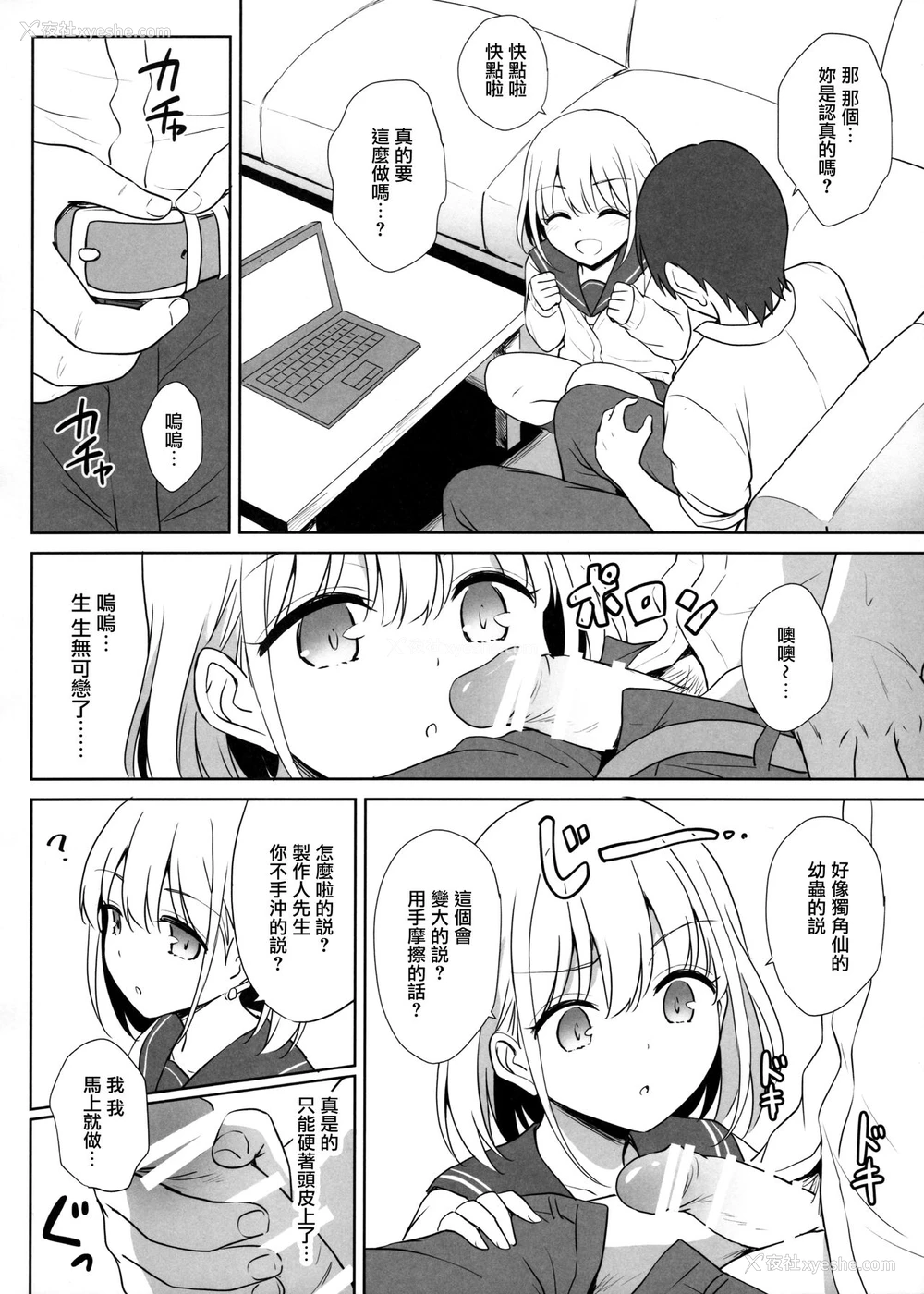 6P - (C97) [54BURGER (まるごし)] 芹沢あ〇ひの夜の颜 (アイドルマスターシャイニーカラーズ) [中国翻訳]