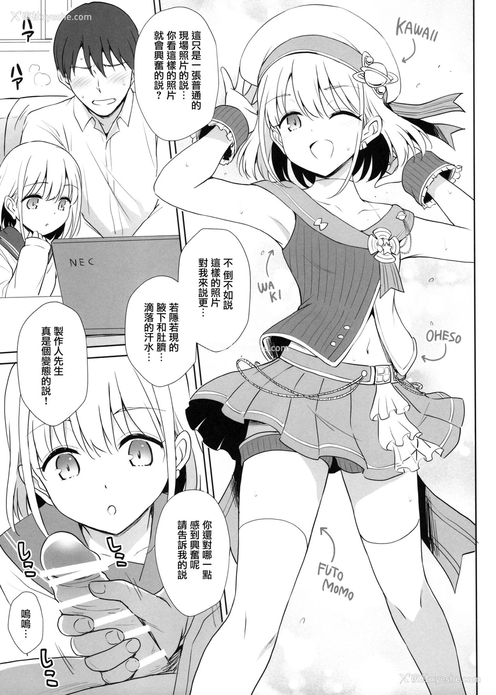 7P - (C97) [54BURGER (まるごし)] 芹沢あ〇ひの夜の颜 (アイドルマスターシャイニーカラーズ) [中国翻訳]