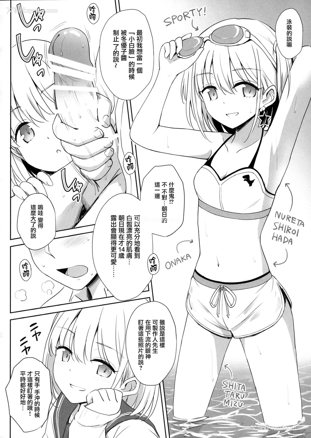 8P - (C97) [54BURGER (まるごし)] 芹沢あ〇ひの夜の颜 (アイドルマスターシャイニーカラーズ) [中国翻訳]