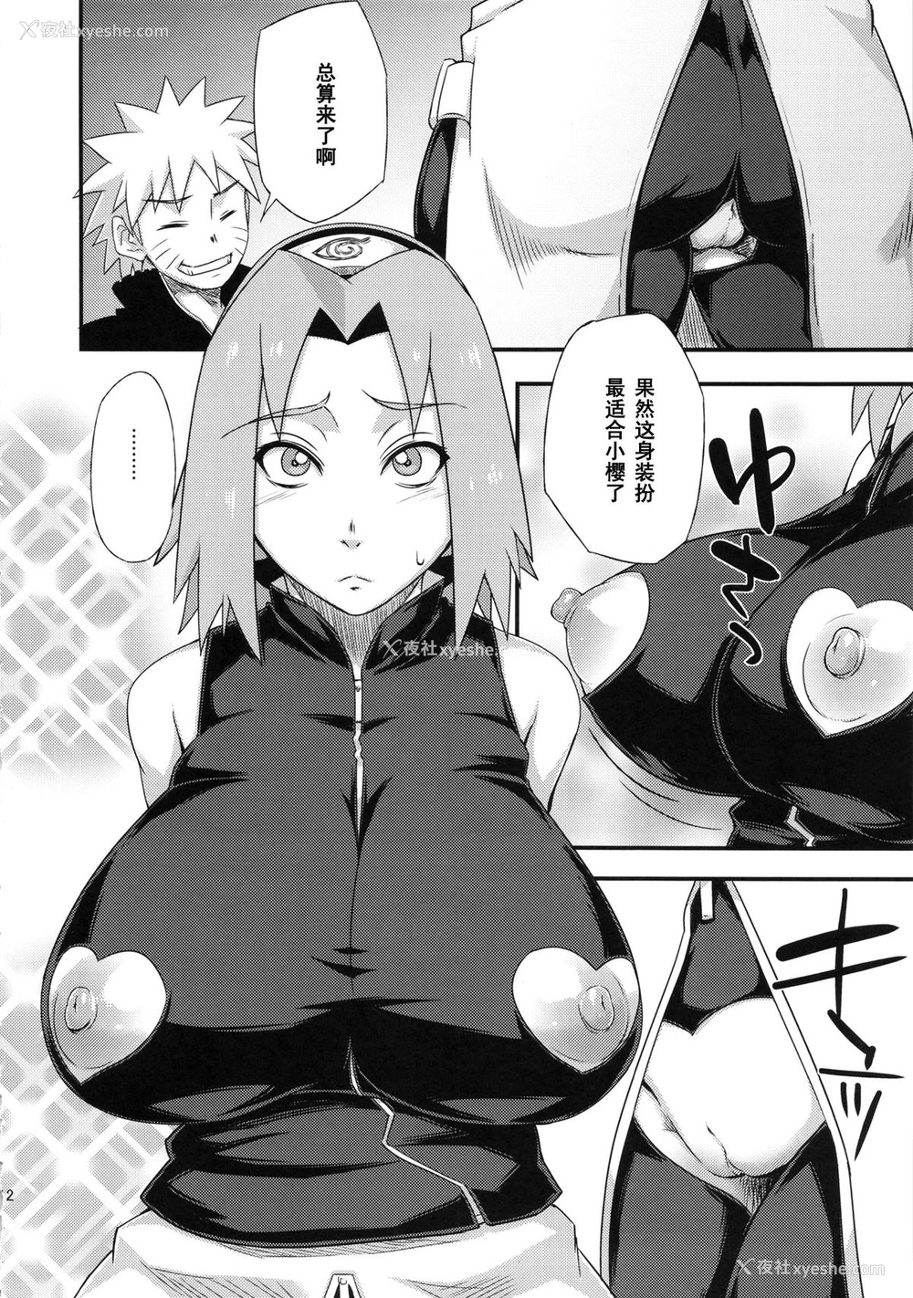 11P - (C86) [からきし佣兵団 真雅 (砂原渉)] 仙人掌忍道 3 (NARUTO -ナルト-) [中国翻訳]