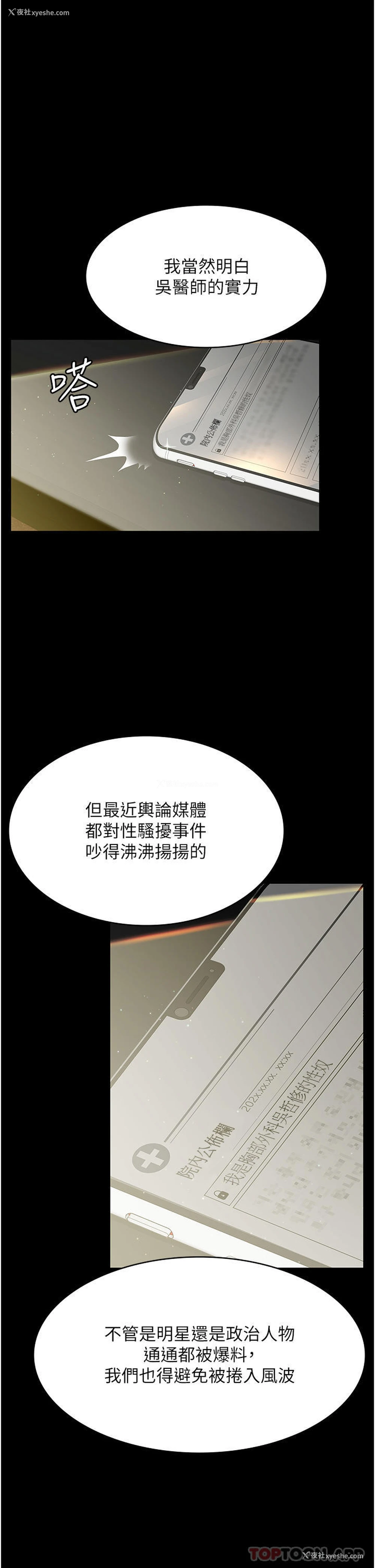 11P - 夜间诊疗室