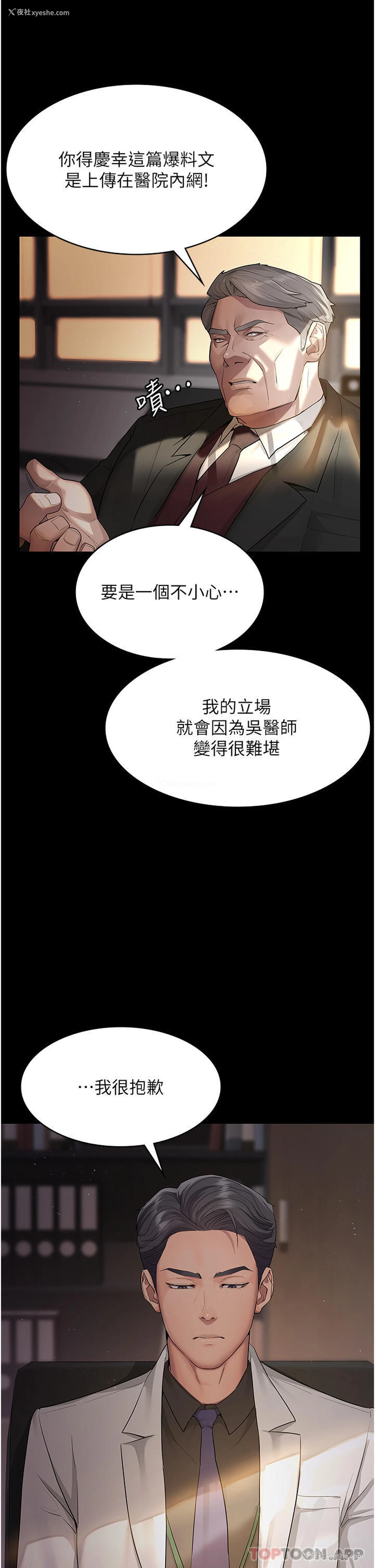 12P - 夜间诊疗室