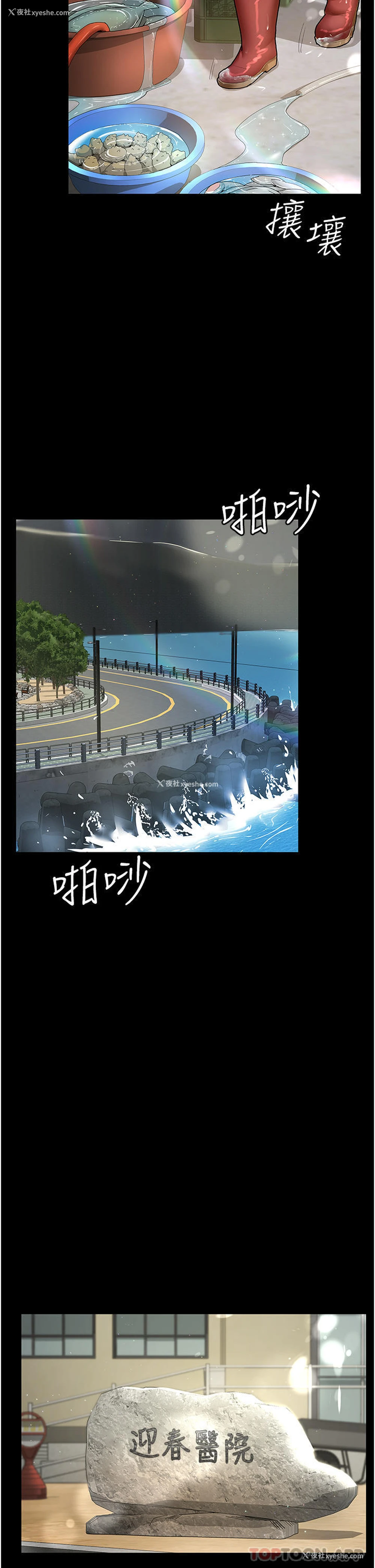 16P - 夜间诊疗室