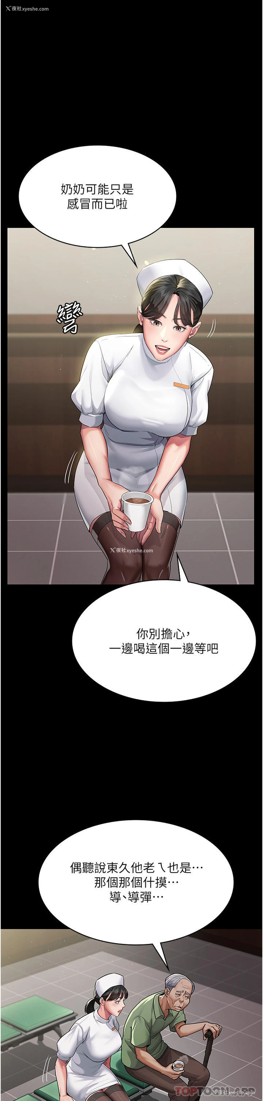 18P - 夜间诊疗室
