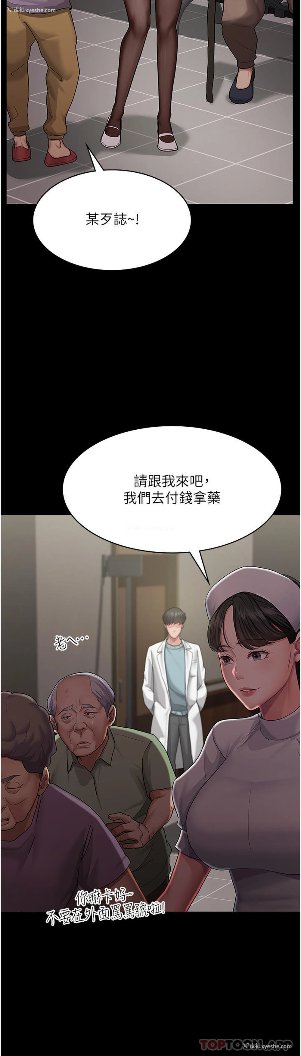 23P - 夜间诊疗室