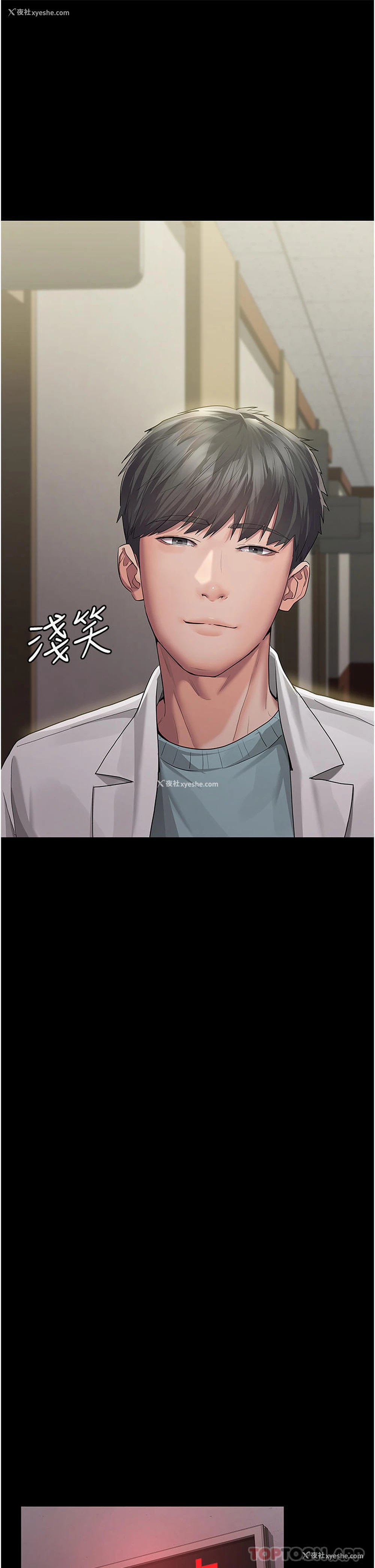 24P - 夜间诊疗室