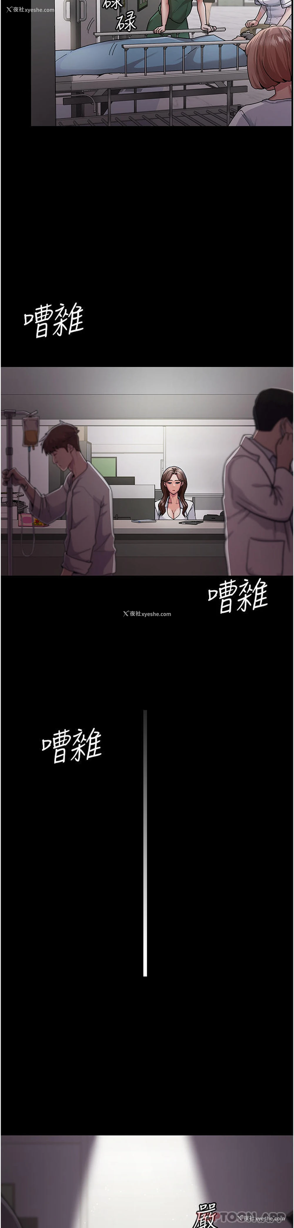 3P - 夜间诊疗室