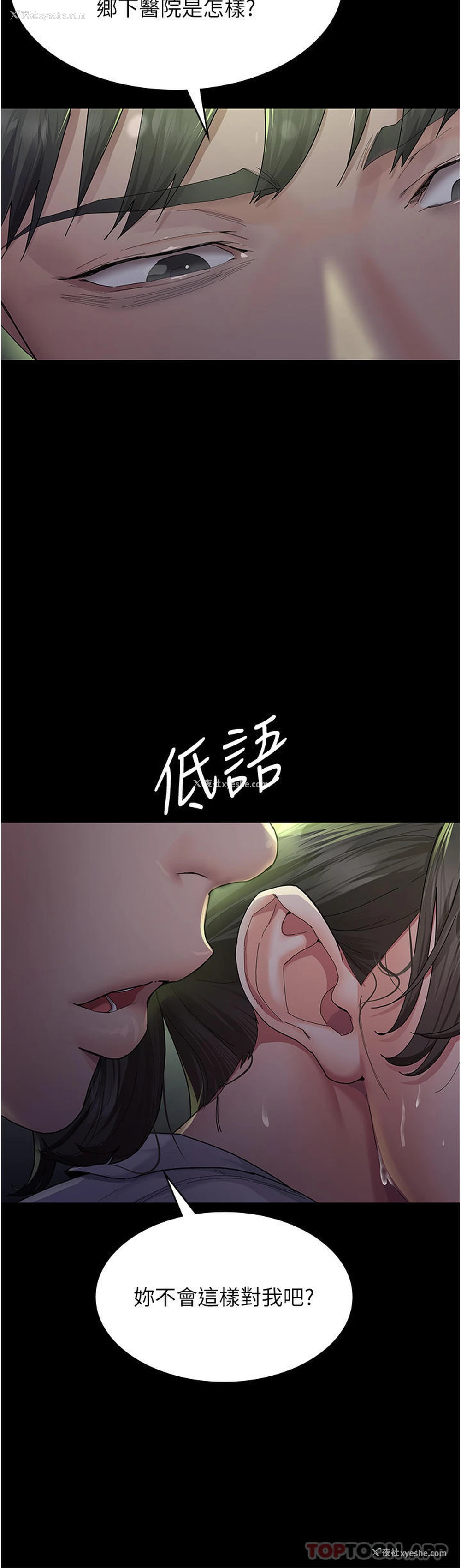 37P - 夜间诊疗室