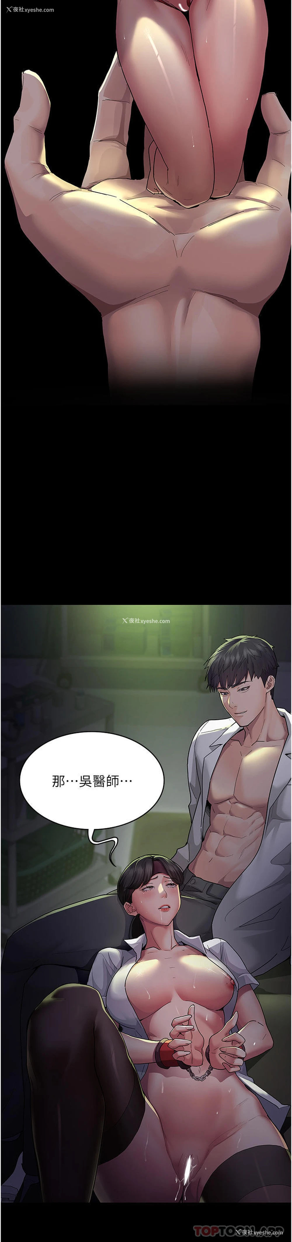 40P - 夜间诊疗室