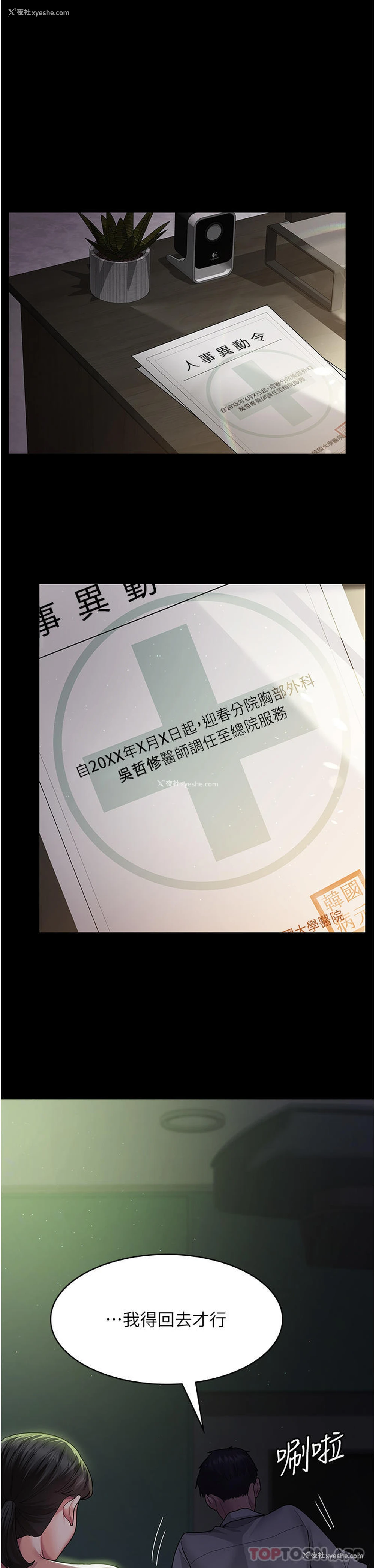 42P - 夜间诊疗室