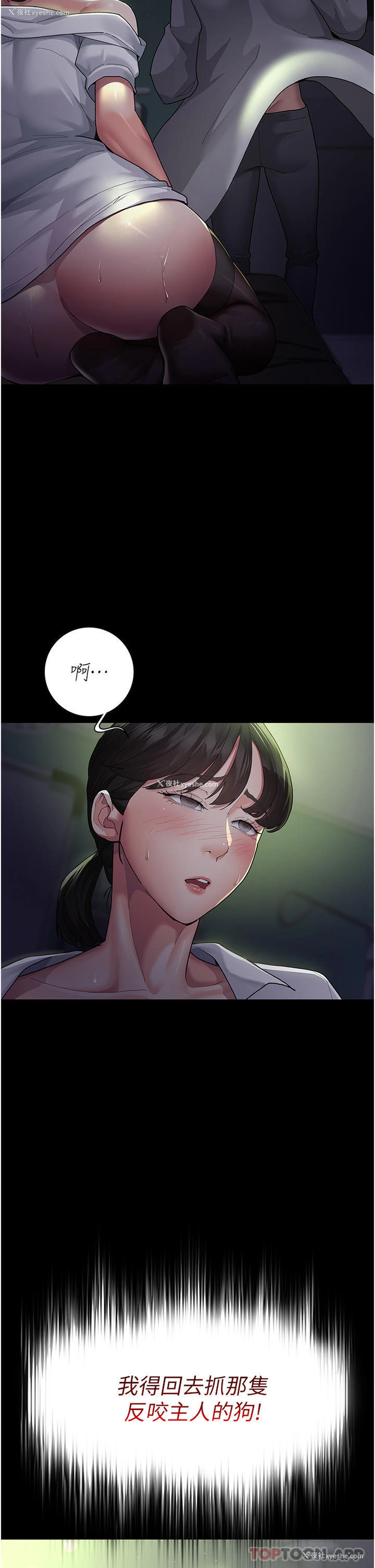 43P - 夜间诊疗室