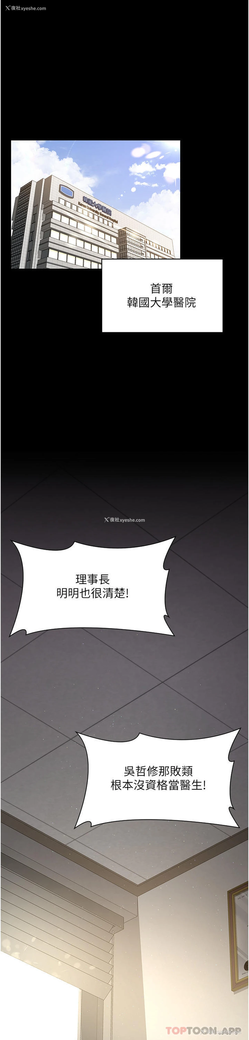 45P - 夜间诊疗室