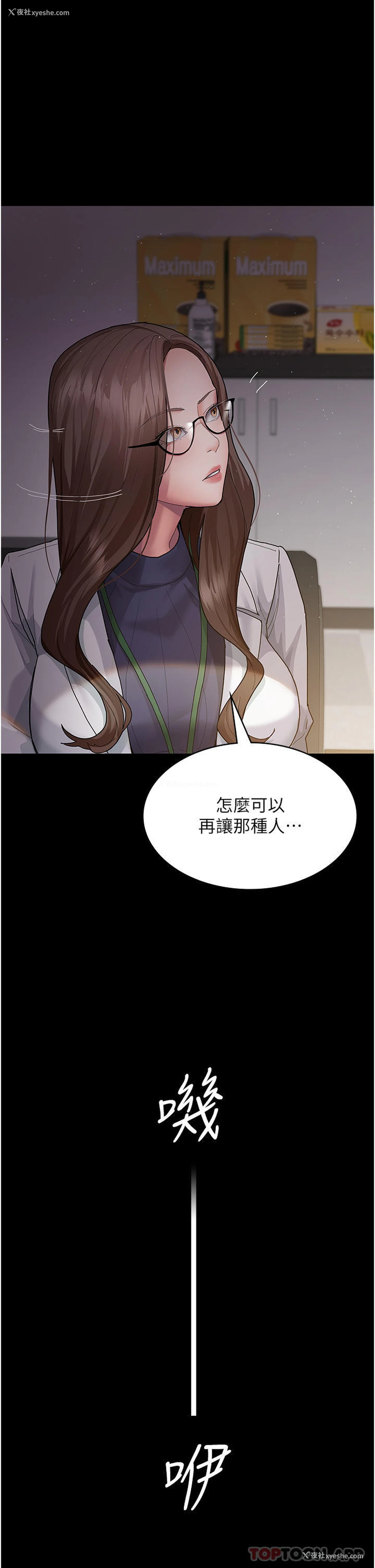 48P - 夜间诊疗室