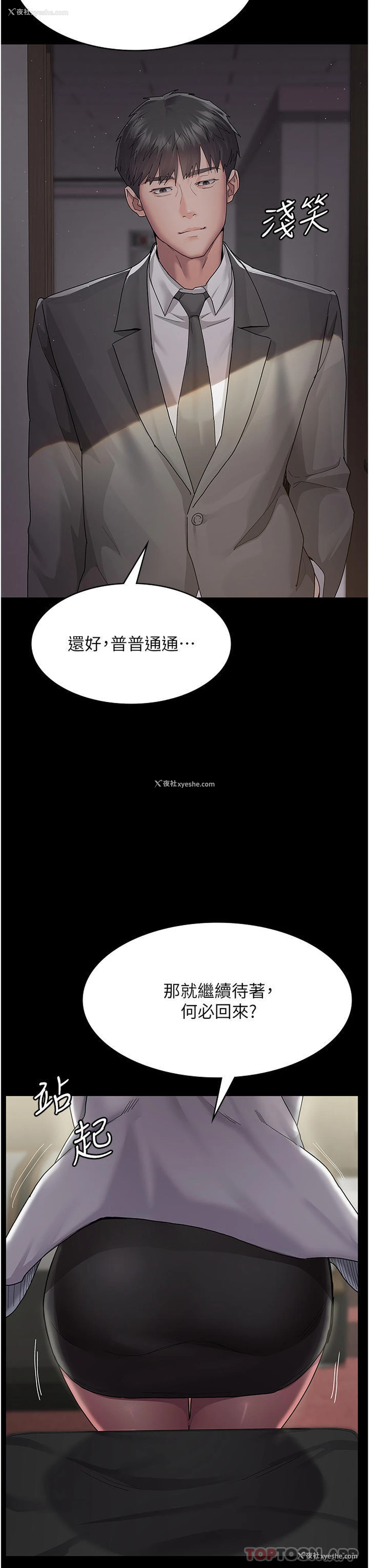 50P - 夜间诊疗室