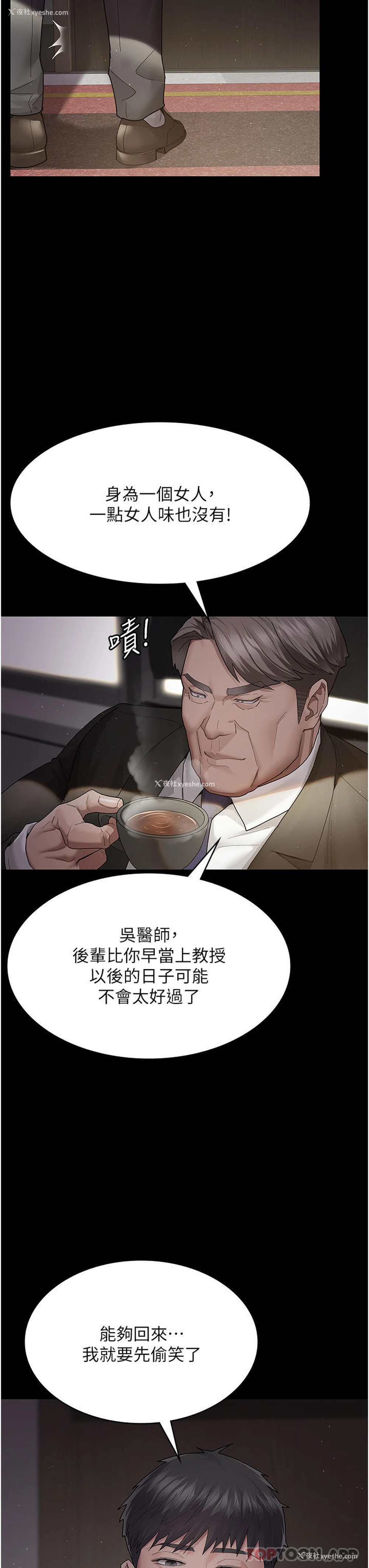 53P - 夜间诊疗室