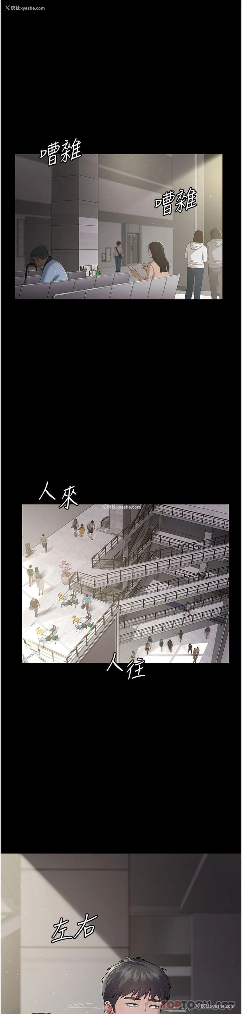 55P - 夜间诊疗室