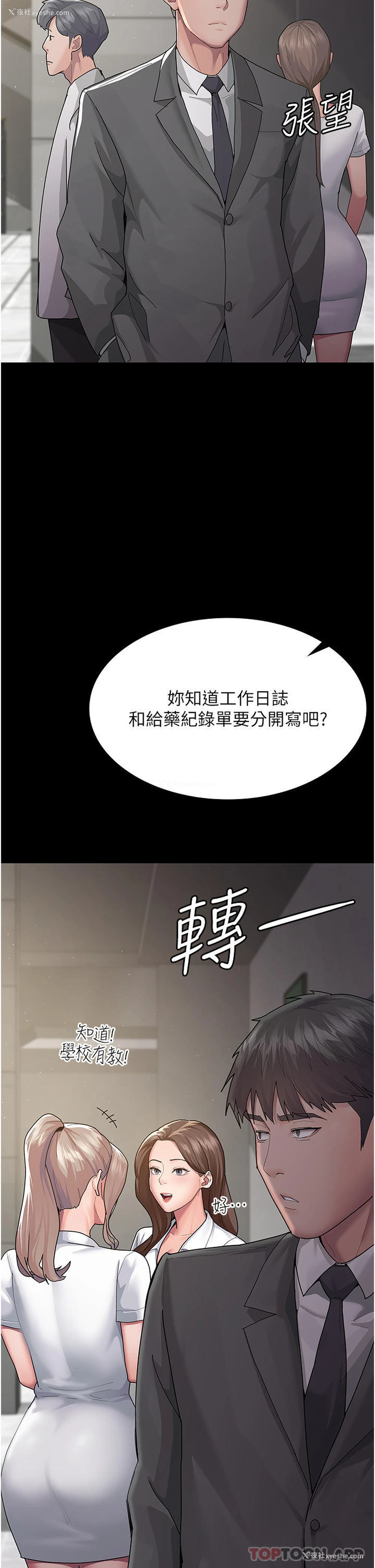 56P - 夜间诊疗室