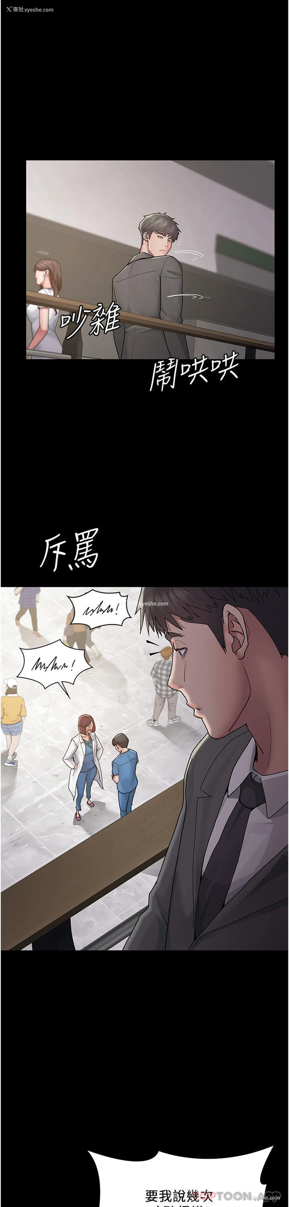 58P - 夜间诊疗室