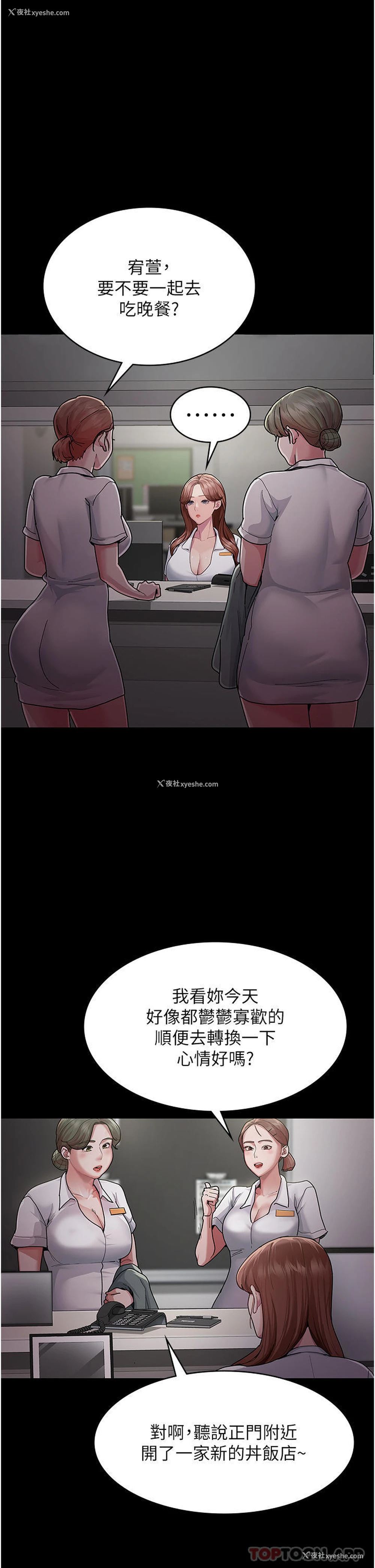 5P - 夜间诊疗室