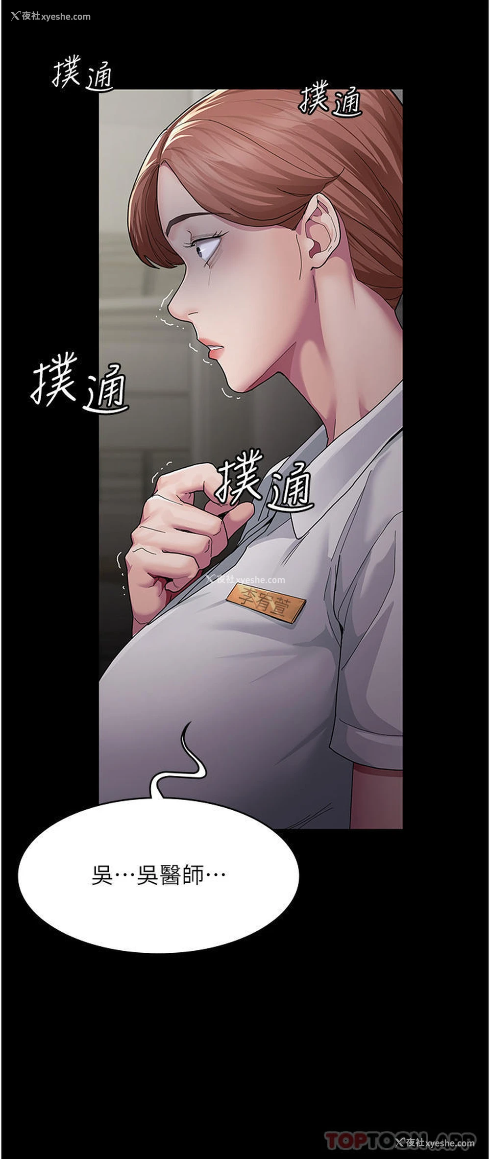 64P - 夜间诊疗室