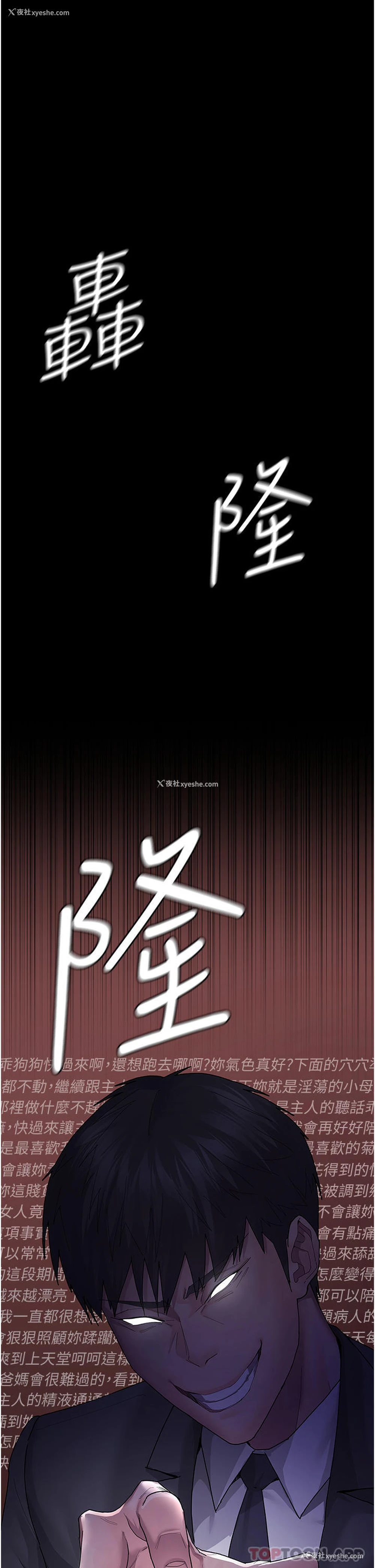 65P - 夜间诊疗室