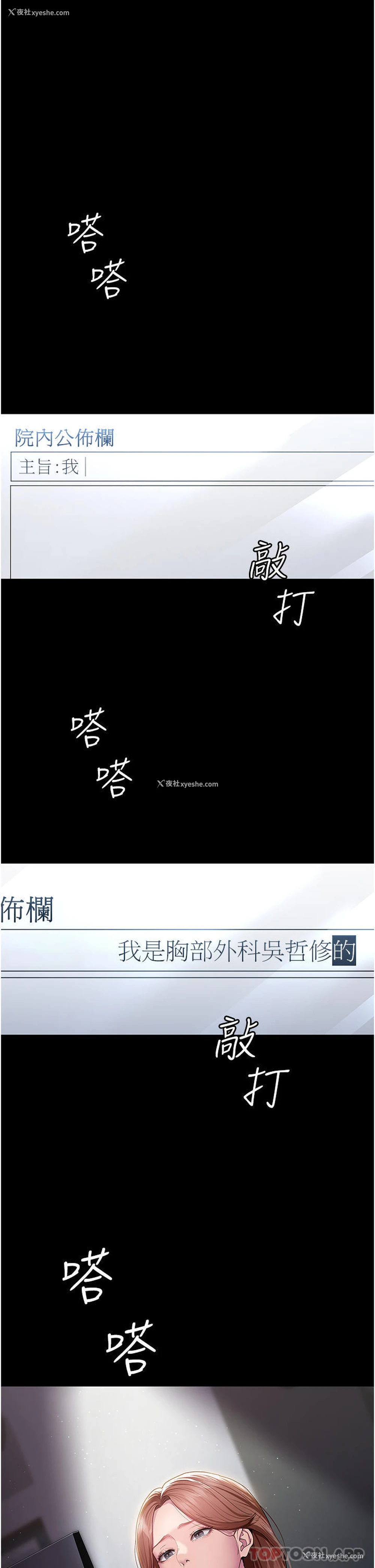 8P - 夜间诊疗室
