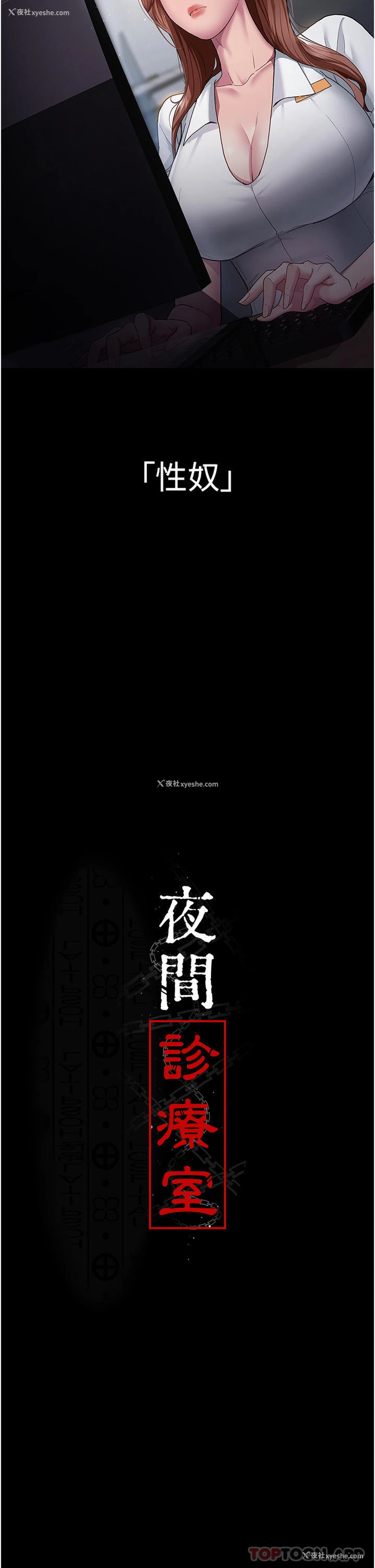 9P - 夜间诊疗室