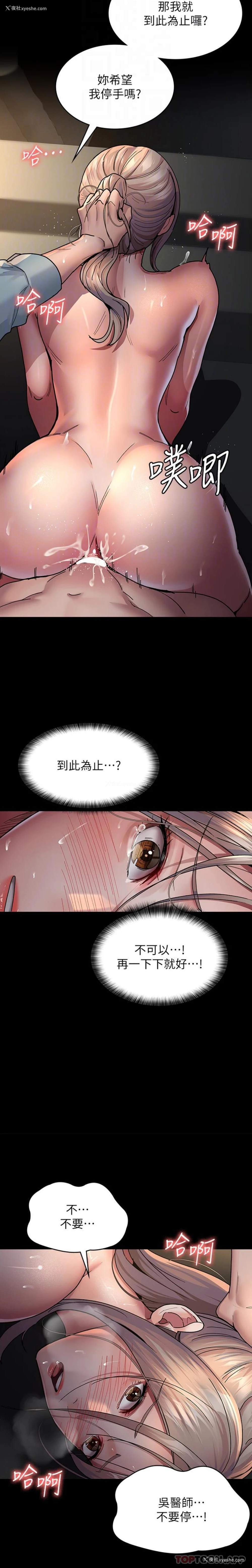11P - 夜间诊疗室