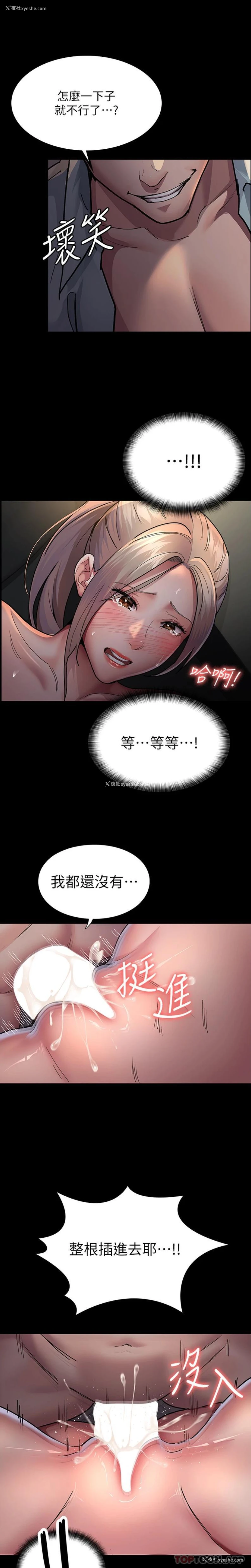 2P - 夜间诊疗室